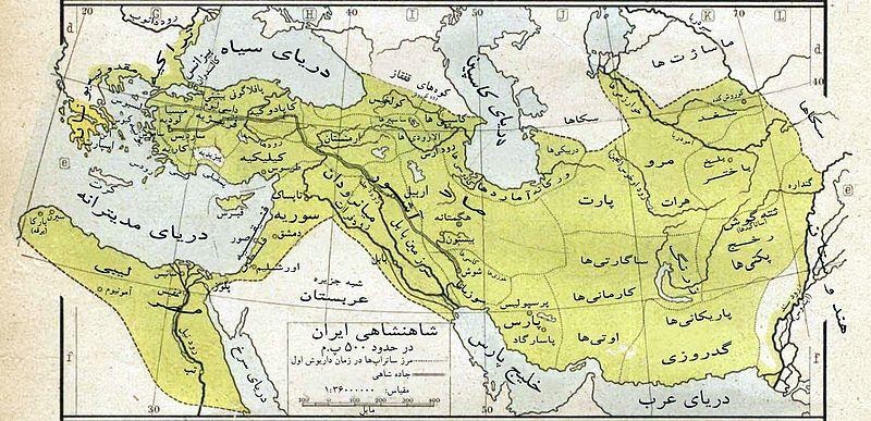شاهنشاهی ایرانیان