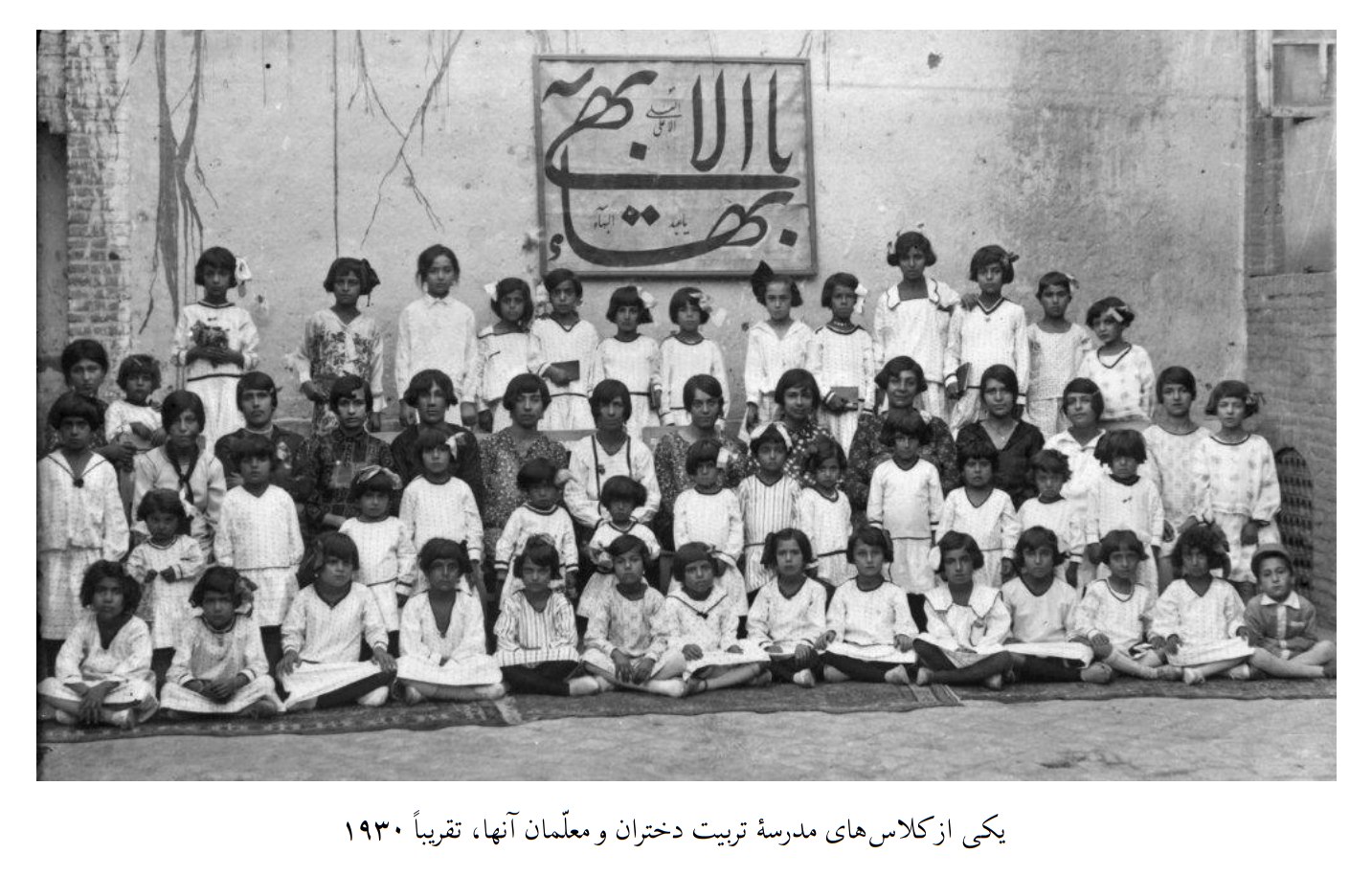  در طیّ دوران رهبری عبدالبهاء، جامعۀ بهائیان ایران توانست دست‌کم ۲۵ مدرسه تأسیس کند